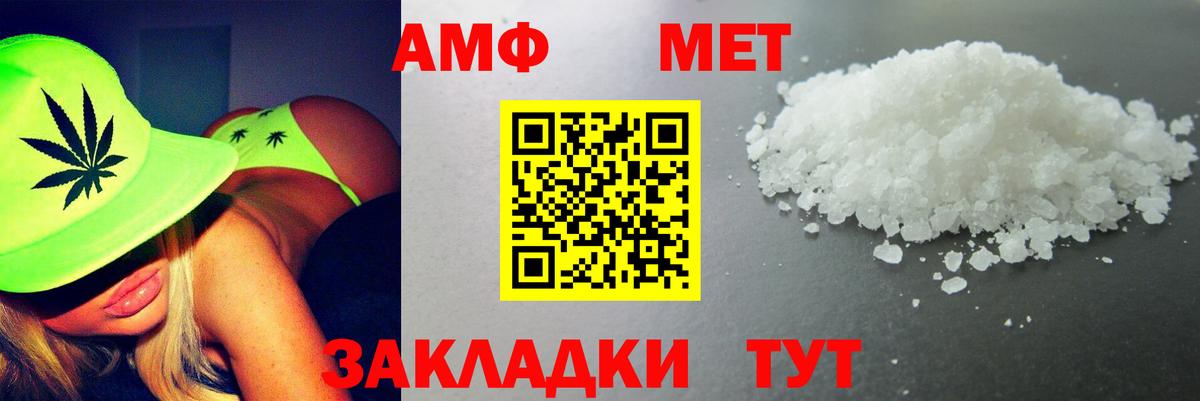 Amphetamine 98%  Вход с VPN  Альметьевск 