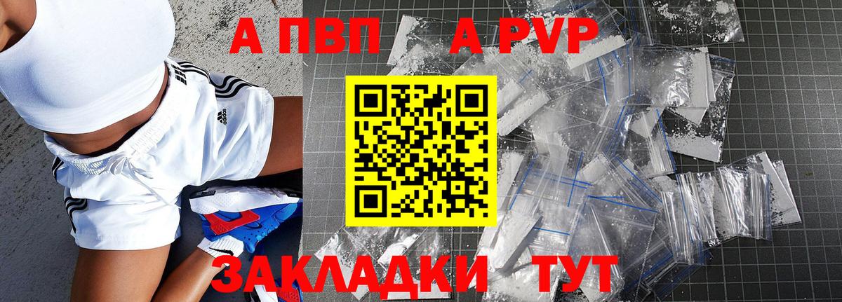 APVP Соль Альметьевск