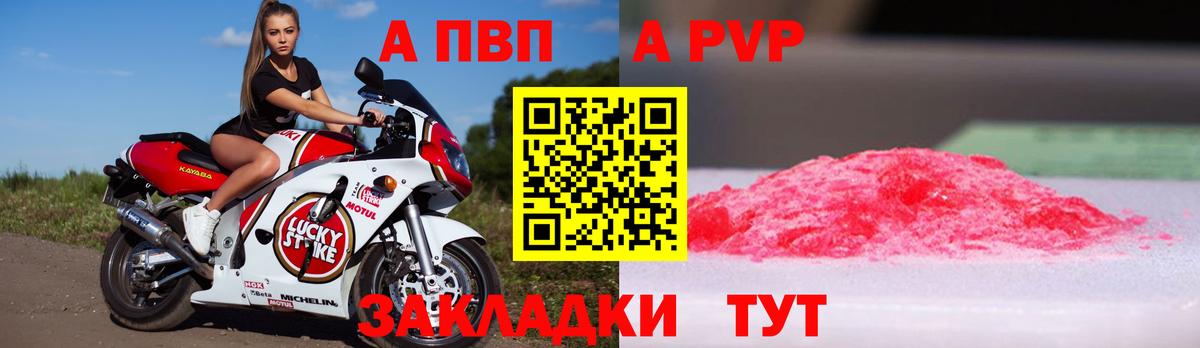Альметьевск  А ПВП крисы CK  Alpha-PVP Соль  где купить   Вход с VPN  Alpha PVP Crystall 