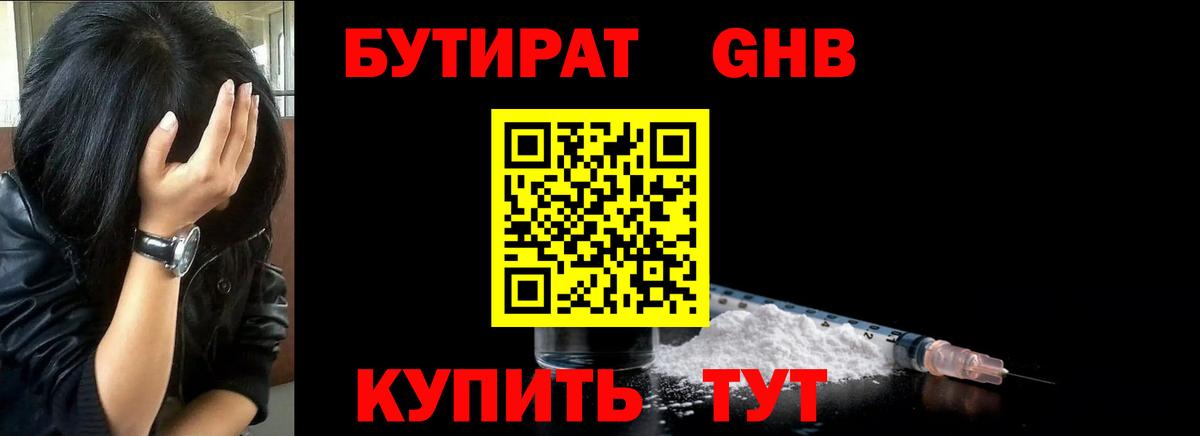 Альметьевск  Бутират BDO  Вход с VPN 
