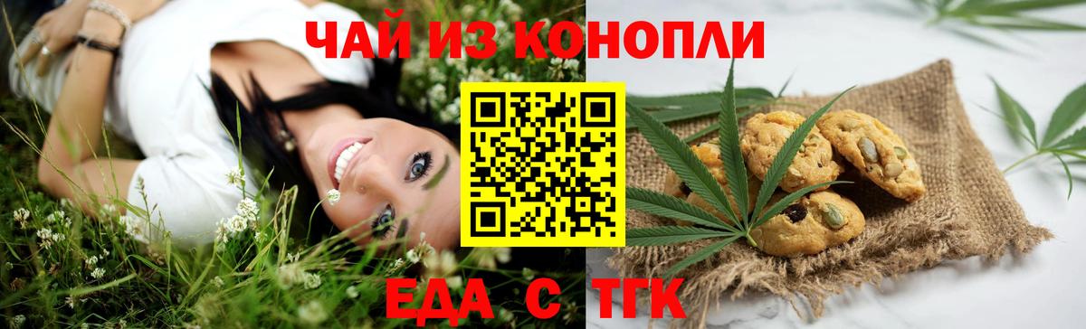 Cannafood конопля Альметьевск