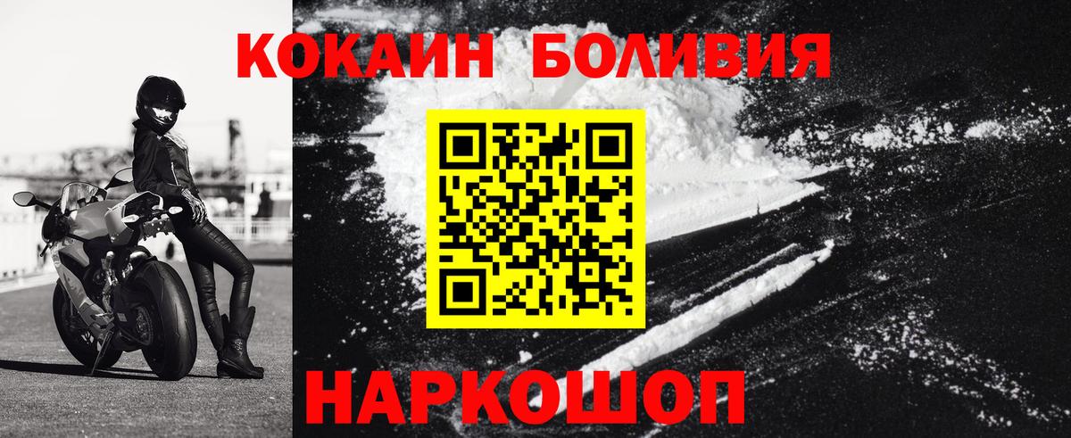 Cocaine FishScale Альметьевск