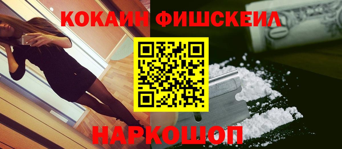 Альметьевск  COCAIN  Вход с VPN  Cocaine Колумбийский 