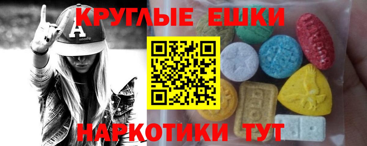 Альметьевск  Экстази TESLA  Экстази 99%  Вход с VPN 