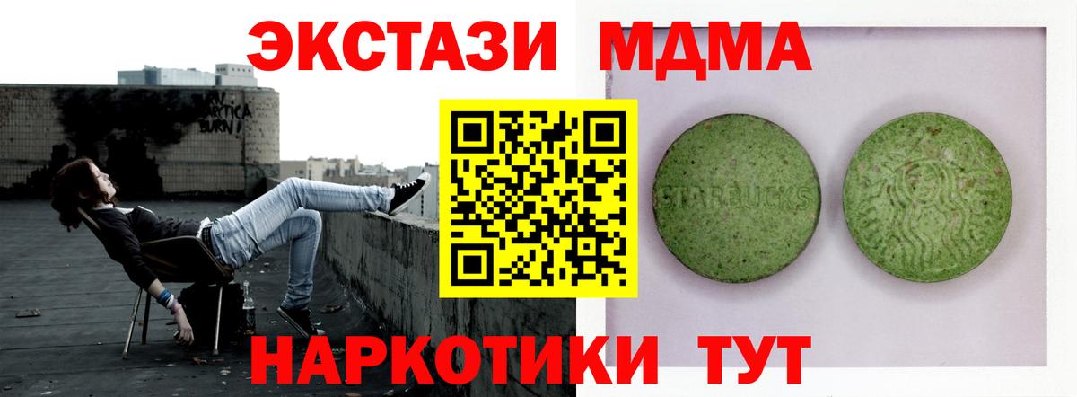 ЭКСТАЗИ 250 мг Альметьевск