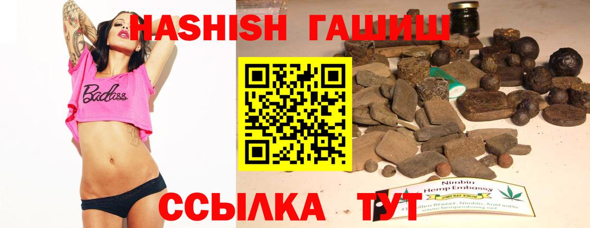 Гашиш Cannabis  что такое   ГАШИШ  Альметьевск  Вход с VPN 