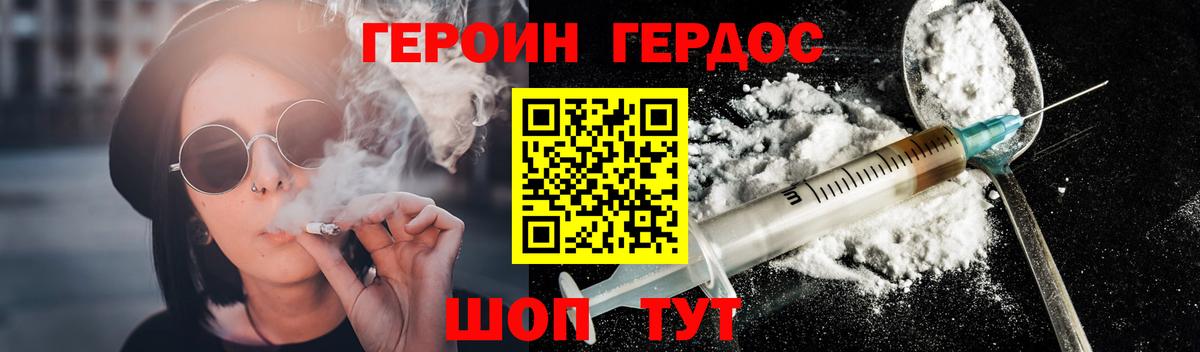 Альметьевск  Героин Афган  Вход с VPN 