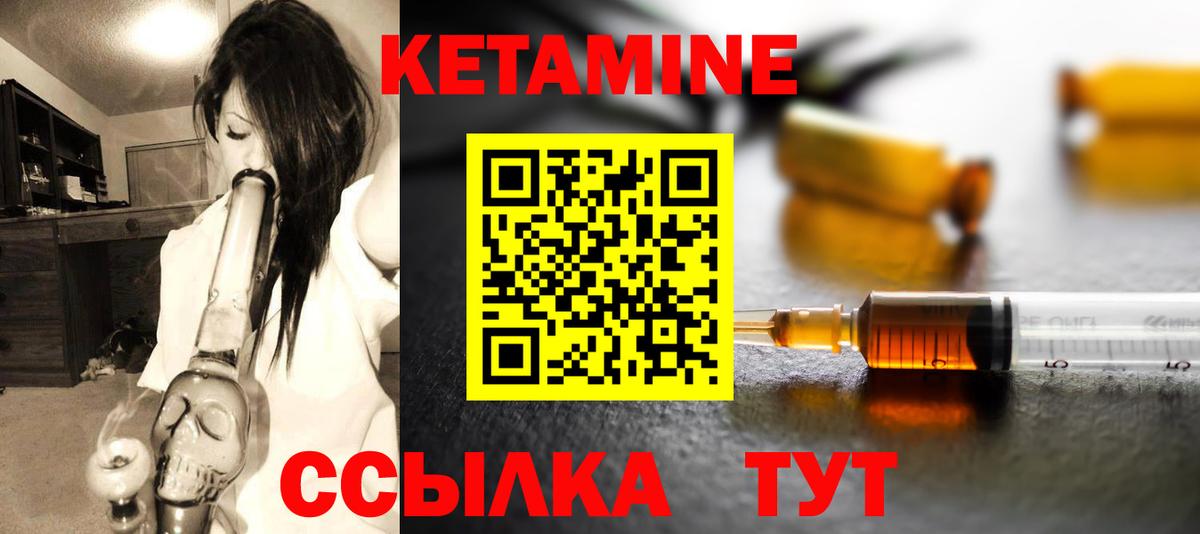 Альметьевск  Кетамин ketamine  КЕТАМИН VHQ  Вход с VPN 