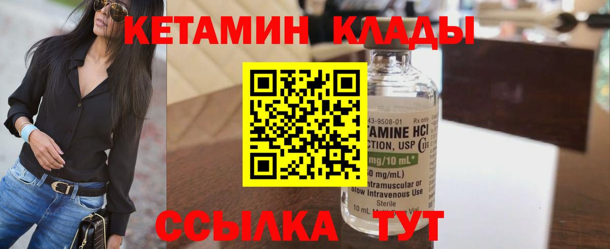 КЕТАМИН ketamine Альметьевск