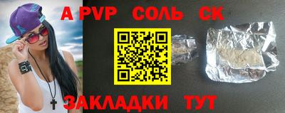 apvp Рязань