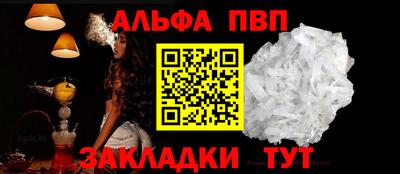 apvp Рязань