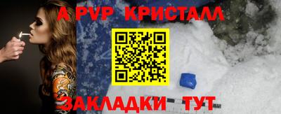 apvp Рязань