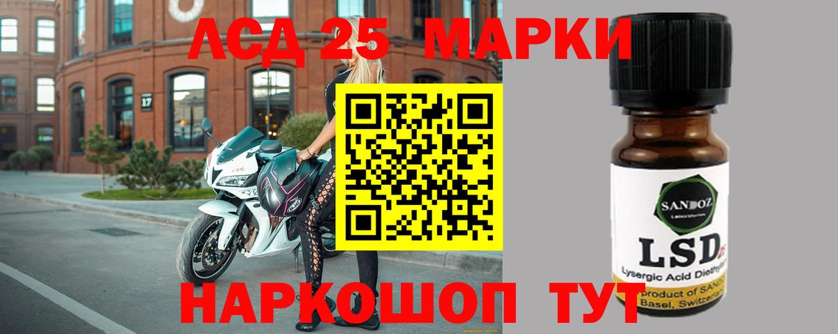 LSD-25 экстази кислота Альметьевск
