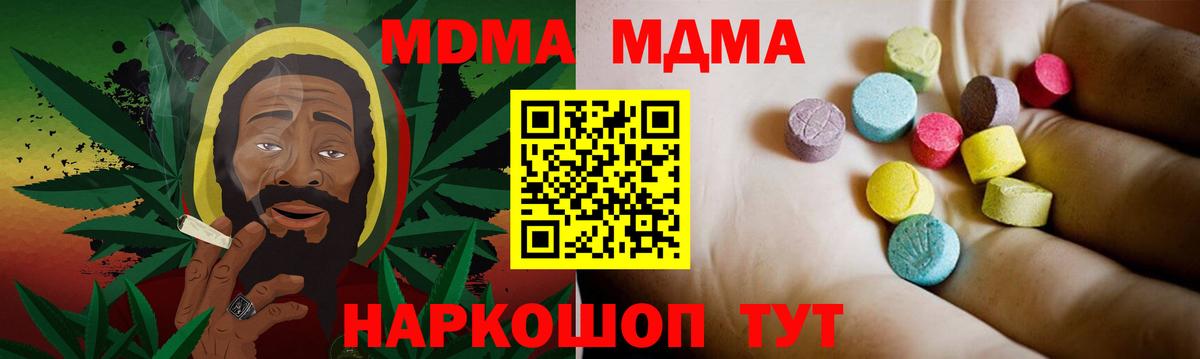 Альметьевск  МДМА Molly  Вход с VPN 