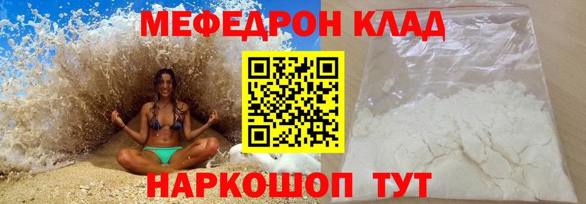 Мефедрон мука Альметьевск
