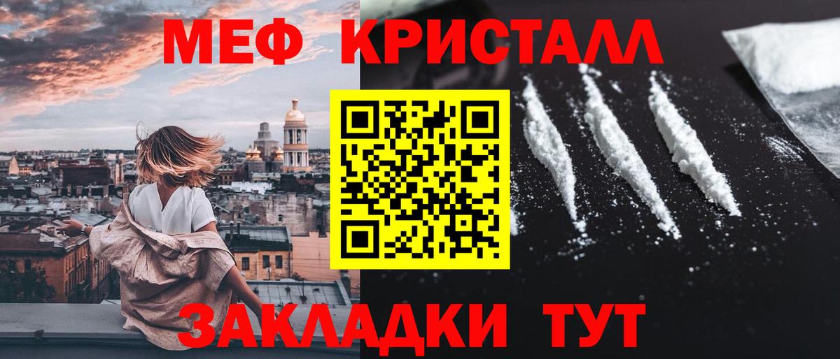 Мефедрон  Мефедрон mephedrone  Вход с VPN  МЕФ мука  МЯУ-МЯУ  Альметьевск 