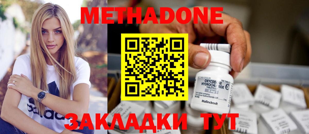 Метадон мёд  Вход с VPN  Альметьевск 