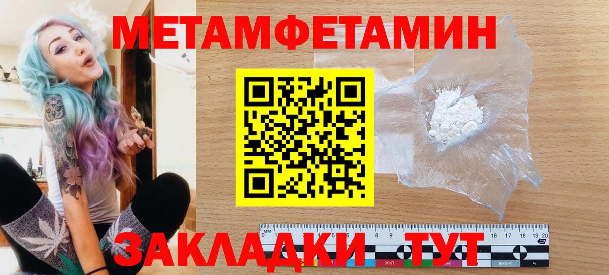 МЕТАМФЕТАМИН мет Альметьевск
