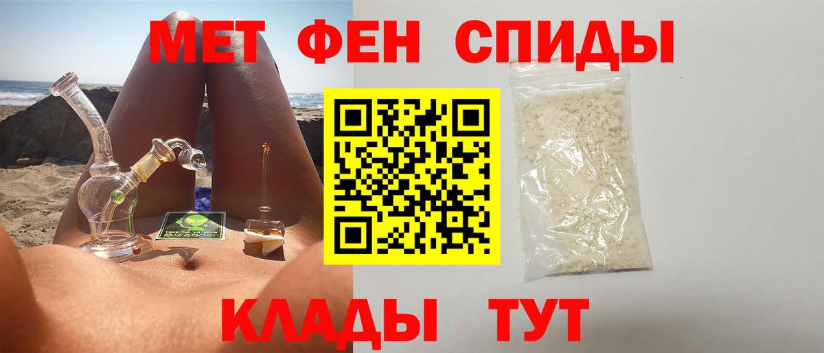 Альметьевск  МЕТАМФЕТАМИН кристалл  Вход с VPN  МЕТАМФЕТАМИН кристалл 