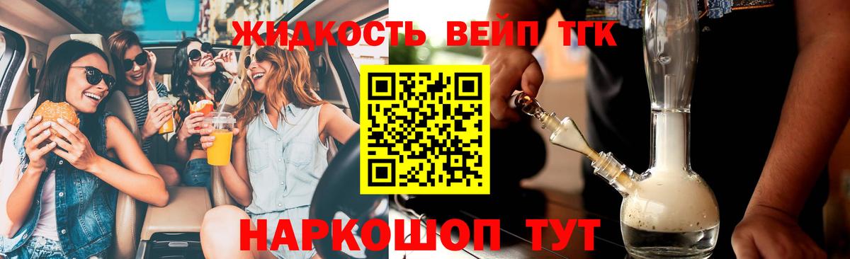 наркотики  Вход с VPN  Альметьевск  Дистиллят ТГК концентрат 