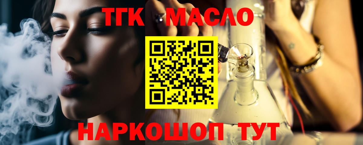 ТГК концентрат Альметьевск
