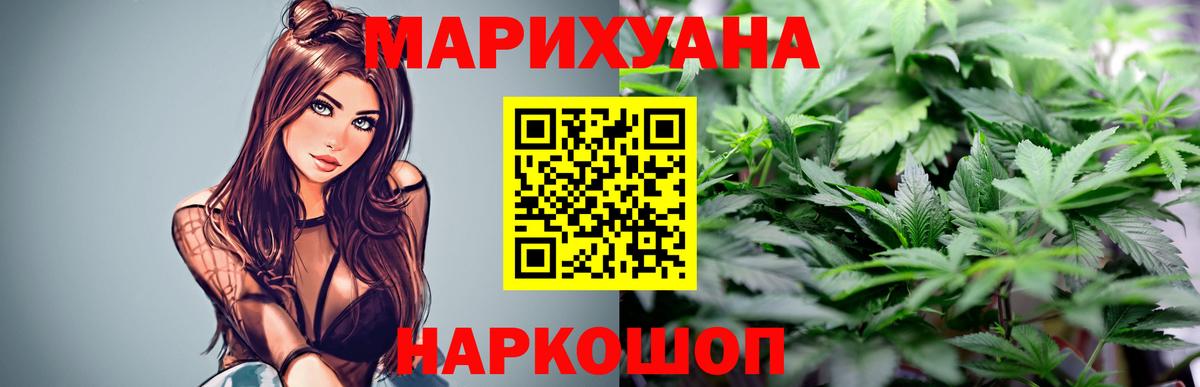 Бошки марихуана Ganja Альметьевск